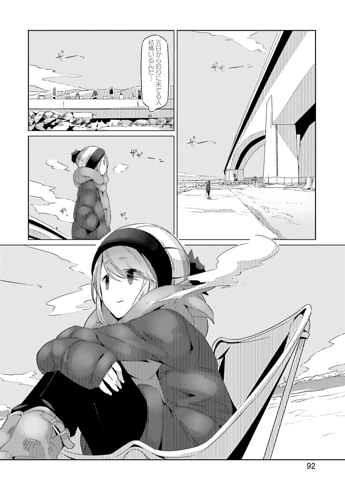 Yuru Camp - Chapter 27 - Page 4